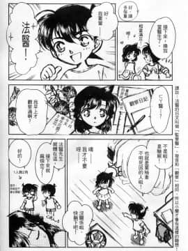 [大矢なこ] 成年偵探軻楠 8_152