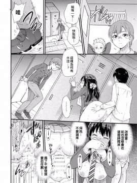 (COMIC1☆11) [sarfatation (さふぁ太)] 政府公認NTR子作りマッチング (オリジナル) [DL版] [Thunder個人漢化]_018