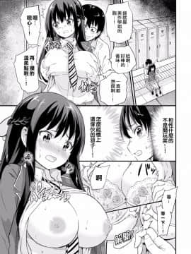 (COMIC1☆11) [sarfatation (さふぁ太)] 政府公認NTR子作りマッチング (オリジナル) [DL版] [Thunder個人漢化]_009