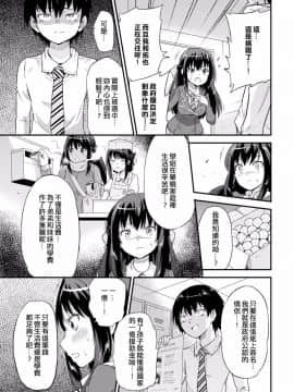 (COMIC1☆11) [sarfatation (さふぁ太)] 政府公認NTR子作りマッチング (オリジナル) [DL版] [Thunder個人漢化]_007