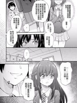 (COMIC1☆11) [sarfatation (さふぁ太)] 政府公認NTR子作りマッチング (オリジナル) [DL版] [Thunder個人漢化]_008