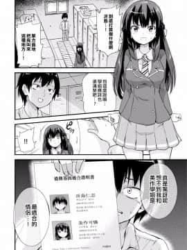 (COMIC1☆11) [sarfatation (さふぁ太)] 政府公認NTR子作りマッチング (オリジナル) [DL版] [Thunder個人漢化]_006