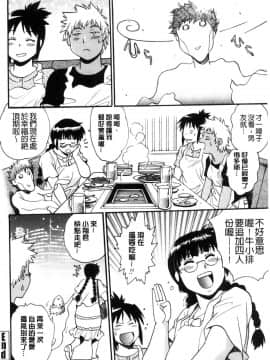 [風的工房][真鍋譲治] 硬くて太くて熱いのを♥ 硬挺又粗大又熱的那個_147