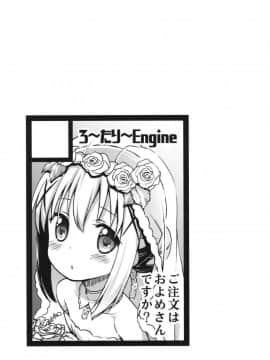 [Sinris個人漢化] [ろ～たり～Engine (神無月元史)] ウチノヨメ (ご注文はうさぎですか-)[Digital]_33