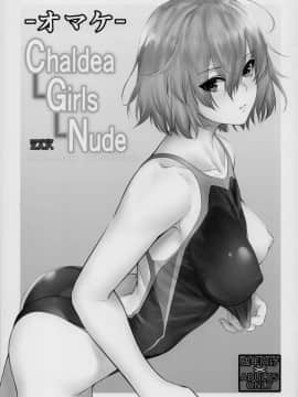 (C93)[Z.A.P.(ズッキーニ)] Chaldea Girls Nude+オマケ (Fate Grand Order)_023