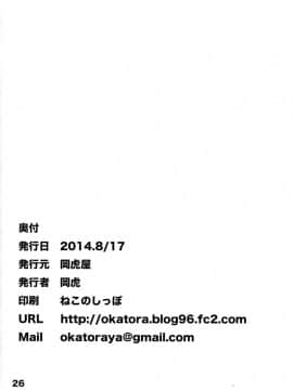 [瑞树汉化][岡虎屋 (岡虎)] 焦がれますわ士織さん (デート・ア・ライブ)_026