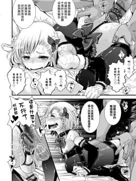 [瑞树汉化][加藤茶吉] おじさんとボク クリスマス編 (オトコのコHEAVEN Vol.31)_008