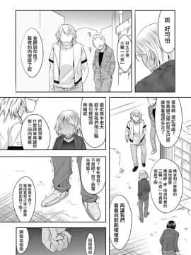 [瑞树汉化][七松建司] 続▪クズの復讐（オトコのコHEAVEN'S DOOR 5）_002