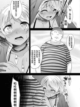 [瑞树汉化][七松建司] 続▪クズの復讐（オトコのコHEAVEN'S DOOR 5）_019