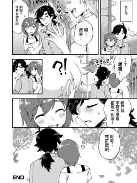 [瑞树汉化][天ノ雀] 二人は両想い…？ (月刊Web男の娘・れくしょんッ！S Vol.15)_018