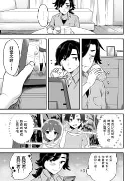 [瑞树汉化][天ノ雀] 二人は両想い…？ (月刊Web男の娘・れくしょんッ！S Vol.15)_003