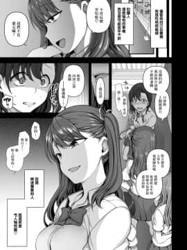 [愛上陸] イジラレ ～復讐催眠 #3 (コミックゼロス #61) [無邪気漢化組][MJK-18-Z953][無修正]_005