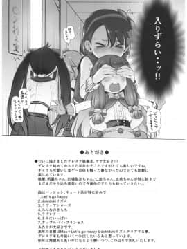 (C93) [臨終サーカス (はぐはぐ)] ダメPだけど甘やかされたいし叱られたい、それでもって赦されたい (アイドルマスター シンデレラガールズ)_21