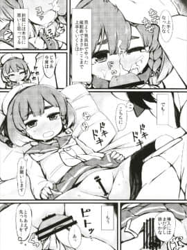 (C93) [ヤキミソ村 (御獄)] 松輪ちゃん択捉ちゃんごめんなさい (艦隊これくしょん -艦これ-)_004