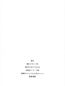 (C93) [ヤキミソ村 (御獄)] 松輪ちゃん択捉ちゃんごめんなさい (艦隊これくしょん -艦これ-)_022