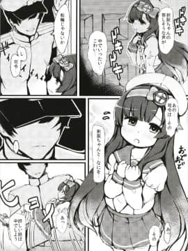 (C93) [ヤキミソ村 (御獄)] 松輪ちゃん択捉ちゃんごめんなさい (艦隊これくしょん -艦これ-)_008