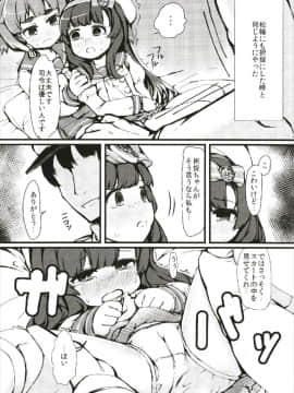 (C93) [ヤキミソ村 (御獄)] 松輪ちゃん択捉ちゃんごめんなさい (艦隊これくしょん -艦これ-)_010