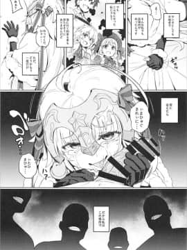 (C93) [チデヂ (オヤヂ)] 凌辱的でロリカルです (FateGrand Order)_021