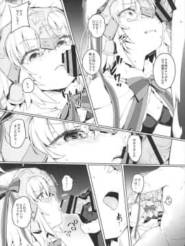 (C93) [チデヂ (オヤヂ)] 凌辱的でロリカルです (FateGrand Order)_014