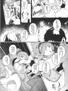 (C93) [チデヂ (オヤヂ)] 凌辱的でロリカルです (FateGrand Order)_013