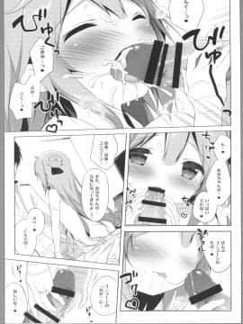 (C93) [しらたまこ (しらたま)] ユニコーンシンドローム (アズールレーン)_010