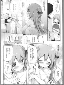 (C93) [しらたまこ (しらたま)] ユニコーンシンドローム (アズールレーン)_005