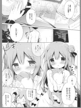 (C93) [しらたまこ (しらたま)] ユニコーンシンドローム (アズールレーン)_004