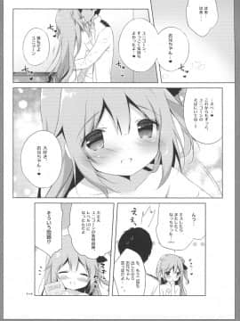 (C93) [しらたまこ (しらたま)] ユニコーンシンドローム (アズールレーン)_015