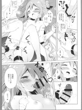 (C93) [しらたまこ (しらたま)] ユニコーンシンドローム (アズールレーン)_008