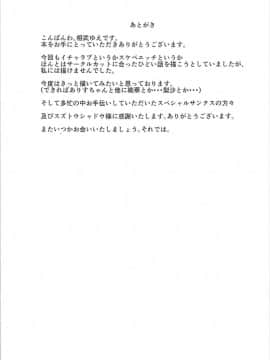 (C93) [寝ヲチEX (相武ゆえ)] ありすはプロデューサーがいないとダメなんです (アイドルマスター シンデレラガールズ)_026