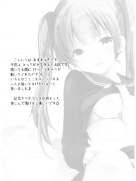 (C93) [いもむや本舗 - Singleton (あずまゆき)] カッコつけてたらセックス教えてって言われた… (オリジナル)_02