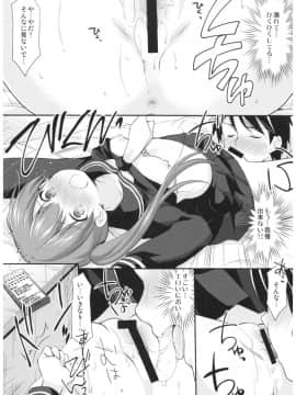 (C93) [いもむや本舗 - Singleton (あずまゆき)] カッコつけてたらセックス教えてって言われた… (オリジナル)_11