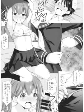 (C93) [いもむや本舗 - Singleton (あずまゆき)] カッコつけてたらセックス教えてって言われた… (オリジナル)_14