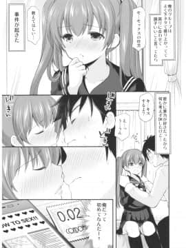 (C93) [いもむや本舗 - Singleton (あずまゆき)] カッコつけてたらセックス教えてって言われた… (オリジナル)_04