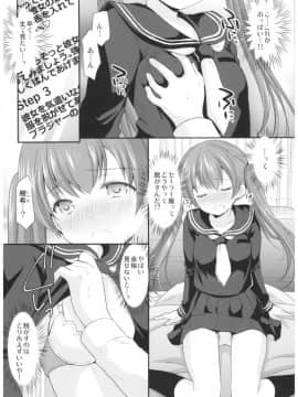 (C93) [いもむや本舗 - Singleton (あずまゆき)] カッコつけてたらセックス教えてって言われた… (オリジナル)_06