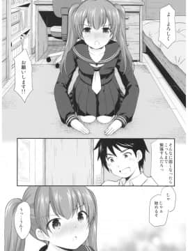 (C93) [いもむや本舗 - Singleton (あずまゆき)] カッコつけてたらセックス教えてって言われた… (オリジナル)_03