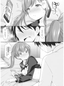 (C93) [いもむや本舗 - Singleton (あずまゆき)] カッコつけてたらセックス教えてって言われた… (オリジナル)_12