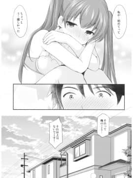 (C93) [いもむや本舗 - Singleton (あずまゆき)] カッコつけてたらセックス教えてって言われた… (オリジナル)_23