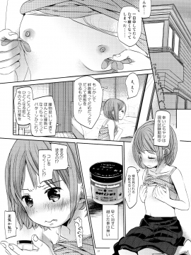 (C92) [おかだ亭 (岡田コウ)] オレの妹はキタイを裏切らない (オリジナル)_19