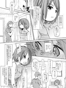 (C92) [おかだ亭 (岡田コウ)] オレの妹はキタイを裏切らない (オリジナル)_17