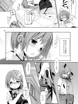 (C92) [おかだ亭 (岡田コウ)] オレの妹はキタイを裏切らない (オリジナル)_24