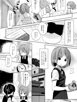 (C92) [おかだ亭 (岡田コウ)] オレの妹はキタイを裏切らない (オリジナル)_18