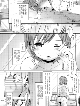 (C92) [おかだ亭 (岡田コウ)] オレの妹はキタイを裏切らない (オリジナル)_14