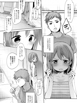 (C92) [おかだ亭 (岡田コウ)] オレの妹はキタイを裏切らない (オリジナル)_16