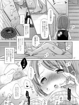 (C92) [おかだ亭 (岡田コウ)] オレの妹はキタイを裏切らない (オリジナル)_25