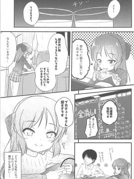 (C93) [にしえりあ (性悪)] AREA01 橘ありす (アイドルマスター シンデレラガールズ)_008