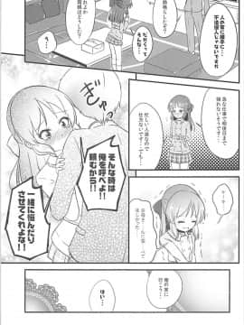 (C93) [にしえりあ (性悪)] AREA01 橘ありす (アイドルマスター シンデレラガールズ)_006