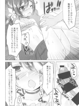 (C92) [ながしそうめん (ユウザキ)] なつぼのっ!水着っくす☆ (艦隊これくしょん -艦これ-)_012