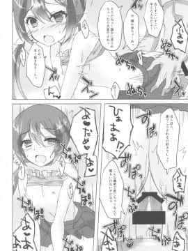 (C92) [ながしそうめん (ユウザキ)] なつぼのっ!水着っくす☆ (艦隊これくしょん -艦これ-)_008