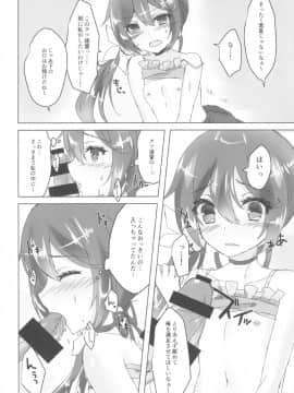 (C92) [ながしそうめん (ユウザキ)] なつぼのっ!水着っくす☆ (艦隊これくしょん -艦これ-)_010